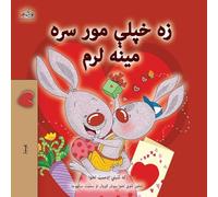 I Love My Mom (Pashto Book for Kids) (Pashto Bedtime Collection)