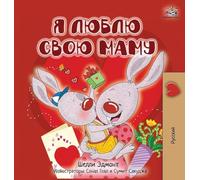I Love My Mom (Russian children's book)