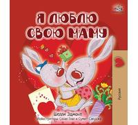 I Love My Mom (Russian children's book) (Russian Bedtime Collection)