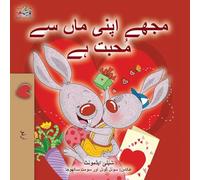 I Love My Mom (Urdu Children's Book) (Urdu Bedtime Collection)