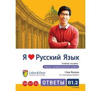 I love Russian. B1.2 Keys: Self-study B1.2