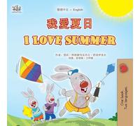 I Love Summer (Chinese Traditional English Bilingual Children's Book)
