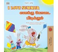I Love Summer (English Tamil Bilingual Children's Book) (English Tamil Bilingual Collection)