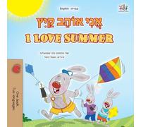 I Love Summer (Hebrew English Bilingual Children's Book) (Hebrew English Bilingual Collection)