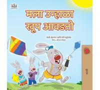 I Love Summer (Marathi Children's Book) (Marathi Bedtime Collection)