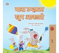 I Love Summer (Marathi Children's Book) (Marathi Bedtime Collection)