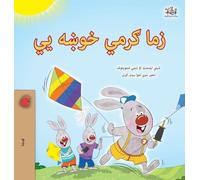 I Love Summer (Pashto Children's Book) (Pashto Bedtime Collection)