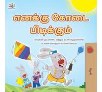 I Love Summer (Tamil Children's Book) (Tamil Bedtime Collection)