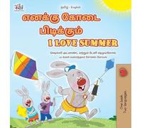 I Love Summer (Tamil English Bilingual Children's Book) (Tamil English Bilingual Collection)