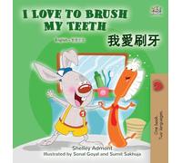 I Love to Brush My Teeth (English Chinese Traditional Bilingual Book for Kids) (English Chinese Traditional Bilingual Collection)