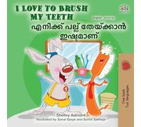 I Love to Brush My Teeth (English Malayalam Bilingual Book for Kids) (English Malayalam Bilingual Collection)