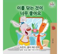 I Love to Brush My Teeth (Korean Children's Book) (Korean Bedtime Collection)