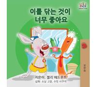 I Love to Brush My Teeth (Korean Children's Book) (Korean Bedtime Collection)