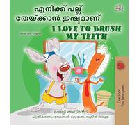 I Love to Brush My Teeth (Malayalam English Bilingual Book for Kids) (Malayalam English Bilingual Collection)