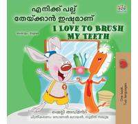 I Love to Brush My Teeth (Malayalam English Bilingual Book for Kids) (Malayalam English Bilingual Collection)