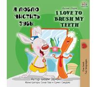 I Love to Brush My Teeth (Russian English Bilingual children's book)