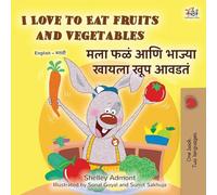 I Love to Eat Fruits and Vegetables (English Marathi Bilingual Edition)