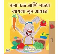 I Love to Eat Fruits and Vegetables (Marathi Children's Book) (Marathi Bedtime Collection)