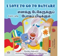 I Love to Go to Daycare (English Tamil Bilingual Book for children) (English Tamil Bilingual Collection)