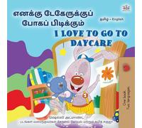 I Love to Go to Daycare (Tamil English Bilingual Book for children) (Tamil English Bilingual Collection)