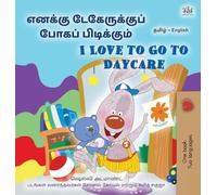 I Love to Go to Daycare (Tamil English Bilingual Book for children) (Tamil English Bilingual Collection)