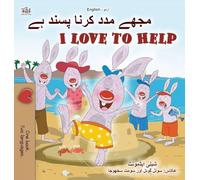 I Love to Help (Urdu English Bilingual Children's Book) (Urdu English Bilingual Collection)