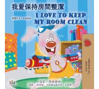 I Love to Keep My Room Clean (Chinese Traditional English Bilingual Edition)
