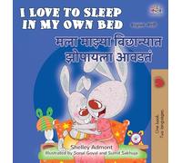 I Love to Sleep in My Own Bed (English Marathi Bilingual Kids' Book) (English Marathi Bilingual Collection)