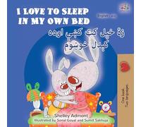 I Love to Sleep in My Own Bed (English Pashto Bilingual Children's Book) (English Pashto Bilingual Collection)