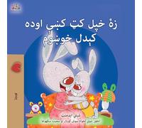I Love to Sleep in My Own Bed (Pashto Children's Book) (Pashto Bedtime Collection)