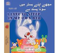 I Love to Sleep in My Own Bed (Urdu English Bilingual Children's Book) (Urdu English Bilingual Collection)