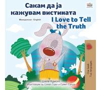 I Love to Tell the Truth (Macedonian English Bilingual Children's Book) (Macedonian English Bilingual Collection)