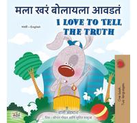 I Love to Tell the Truth (Marathi English Bilingual Book for Kids) (Marathi English Bilingual Collection)