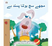 I Love to Tell the Truth (Urdu Children's Book) (Urdu Bedtime Collection)