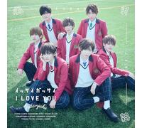 イッサイガッサイI LOVE YOU（DVD付初回限定盤B）