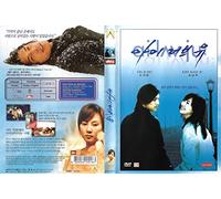 I Love You (Korean Movie)