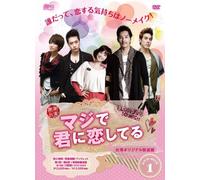 I Love You So Much Dvd-Box1 [DVD de Audio]