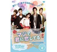 I Love You So Much Dvd-Box2 [DVD de Audio]