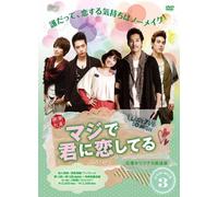 I Love You So Much Dvd-Box3 [DVD de Audio]