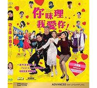 I Love You You'Re Perfect Now Change [Edizione: Stati Uniti] [Italia] [Blu-ray]