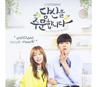 I Order You - Sbs Plus Drama / O.S.T. - I Order You - SBS Plus Drama (Original Soundtrack)