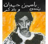 Yasmine Hamdan I Remember I Forget (CD) Album (Importación USA)