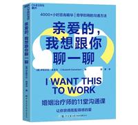 I Want This to Work (Chinese Edition)