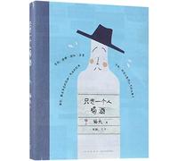 I Want to Drink Alone (Chinese Edition)