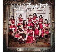 I WANT TO GROW 【DVD付盤】