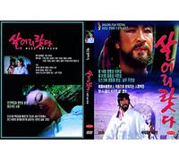 I Will Survive (Saleolilatda- Korean Movie)