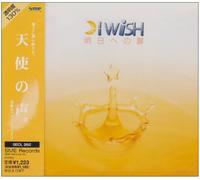 I Wish - Asu E No Tobira