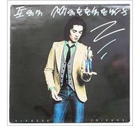 Ian Matthews - Siamese Friends