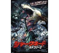 Ian Ziering - Sharknado2:The Second One [Edizione: Giappone] [Italia] [DVD]