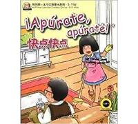 iApurate, apurate! - Mi Primer Libro de Cuentos Chinos (Bilingual Spanish - Chinese)